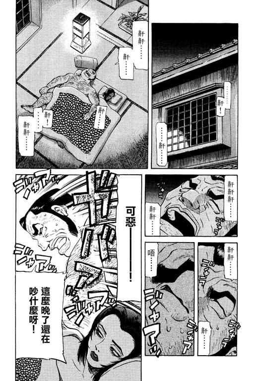 胜负师传说 第11卷 第154页