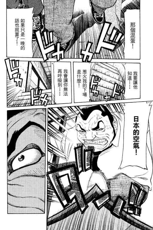 胜负师传说 第11卷 第164页