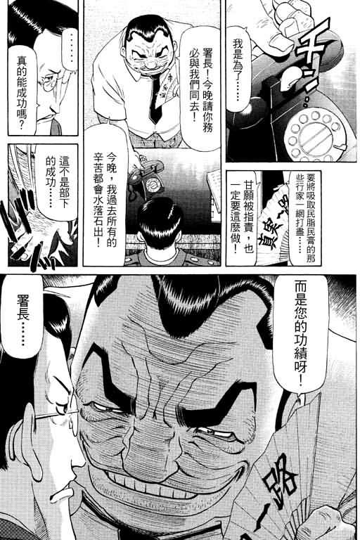 胜负师传说 第11卷 第182页