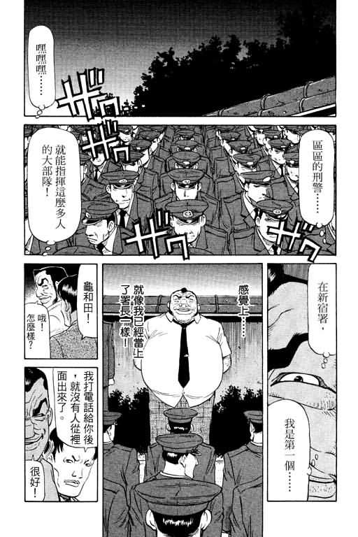 胜负师传说 第11卷 第183页