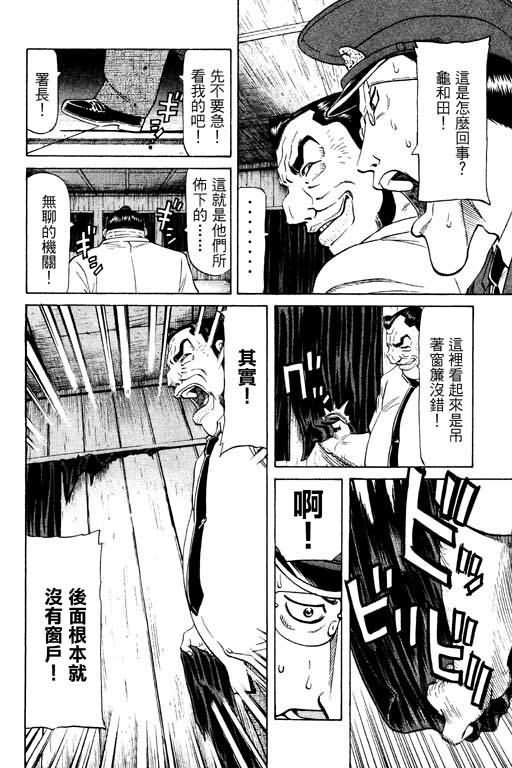 胜负师传说 第11卷 第186页