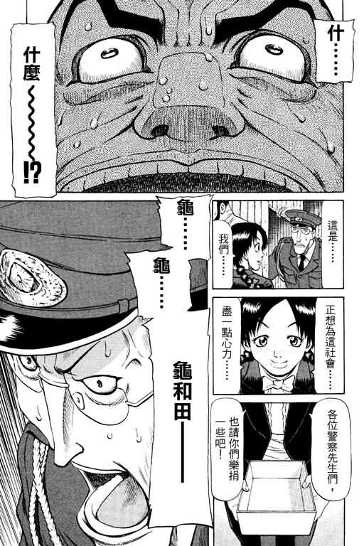 胜负师传说 第11卷 第189页