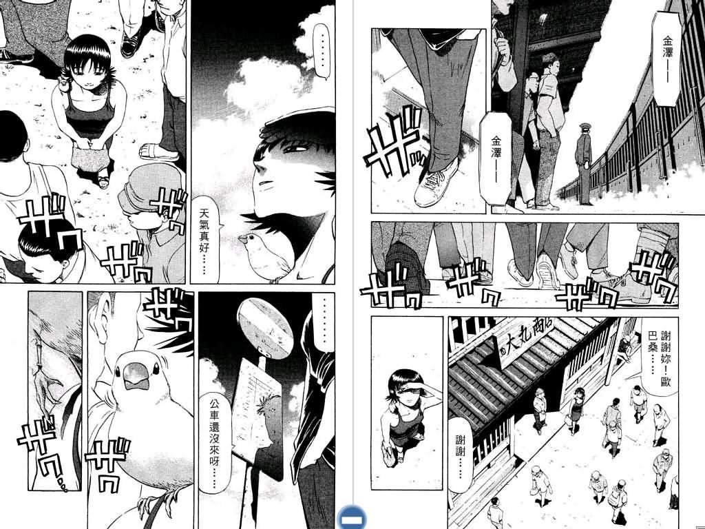 胜负师传说 第12卷 第16页