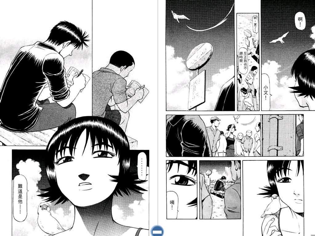 胜负师传说 第12卷 第17页