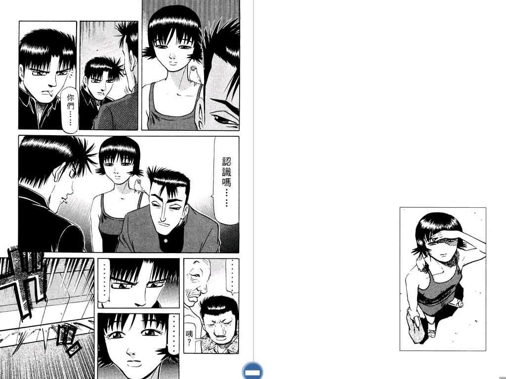 胜负师传说 第12卷 第27页