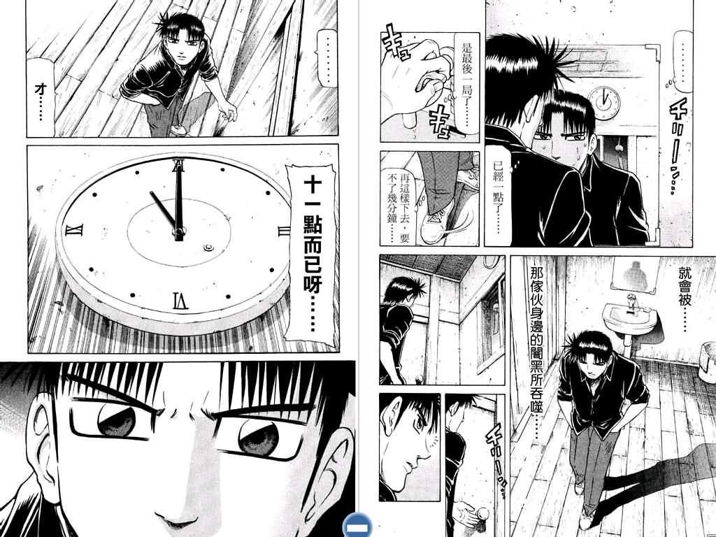 胜负师传说 第12卷 第69页