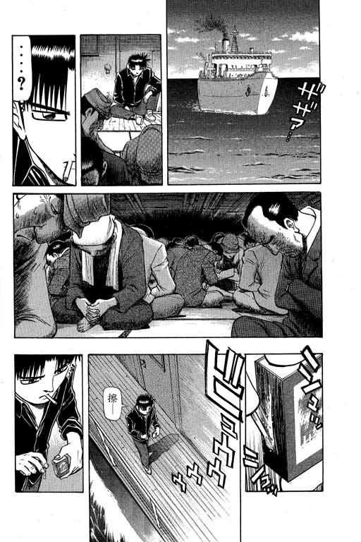 胜负师传说 第14卷 第16页