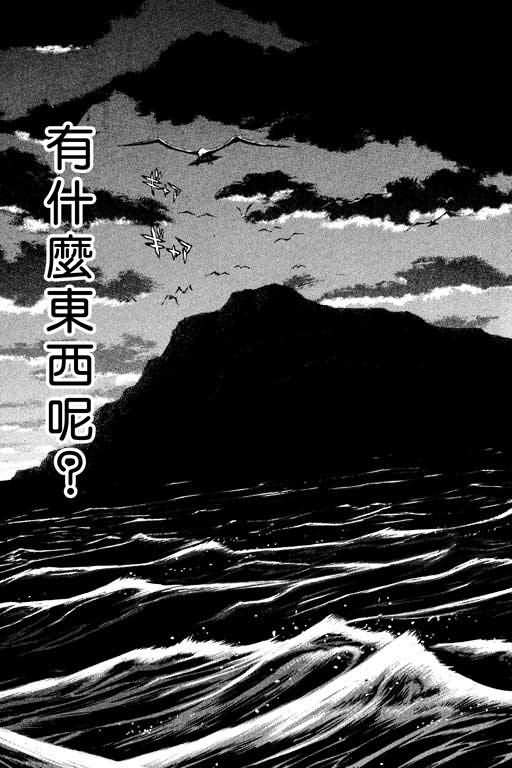 胜负师传说 第14卷 第23页