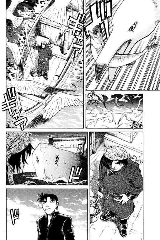 胜负师传说 第14卷 第26页