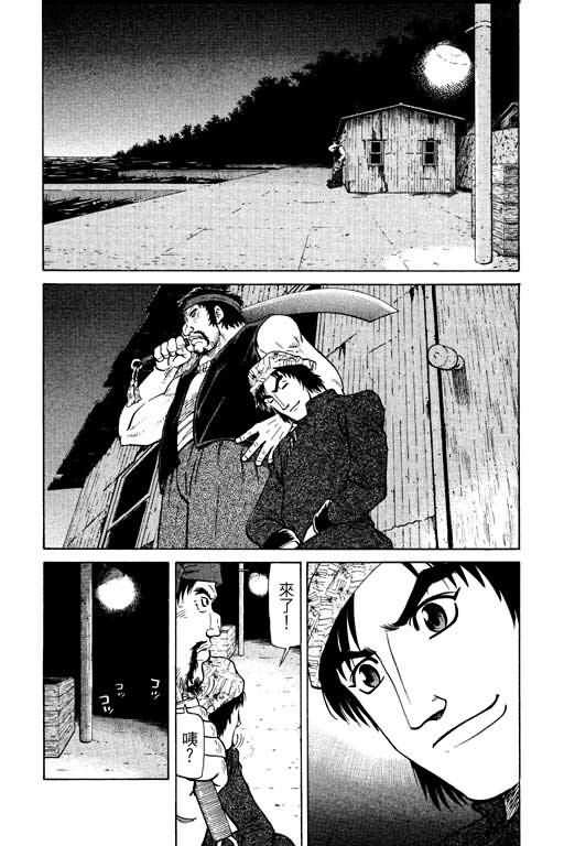 胜负师传说 第14卷 第49页