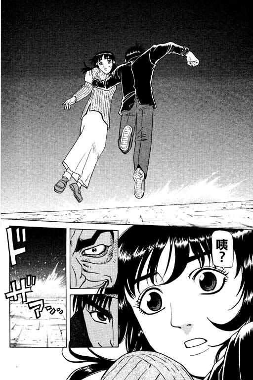 胜负师传说 第14卷 第56页