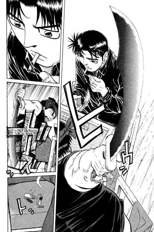 胜负师传说 第14卷 第72页