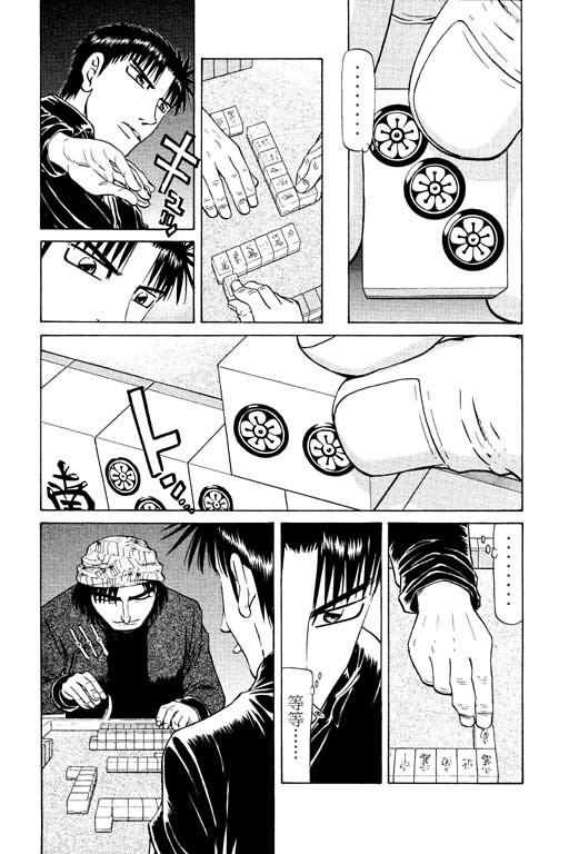 胜负师传说 第14卷 第102页