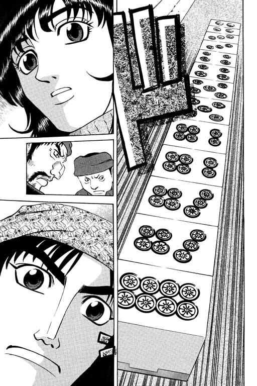 胜负师传说 第14卷 第107页