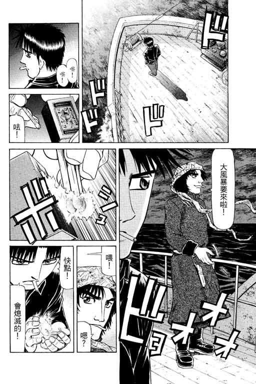 胜负师传说 第14卷 第118页