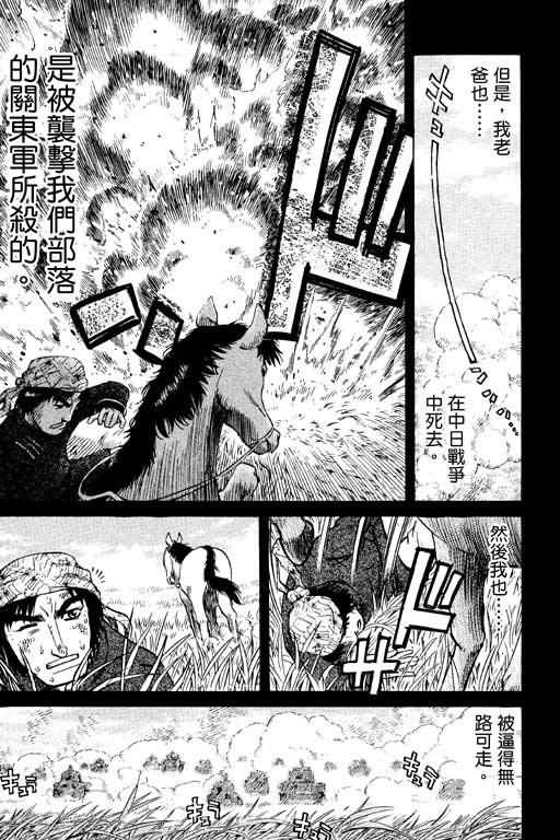 胜负师传说 第14卷 第122页