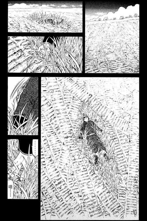 胜负师传说 第14卷 第125页