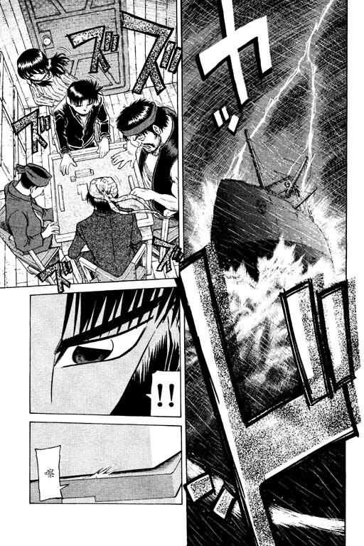 胜负师传说 第14卷 第173页