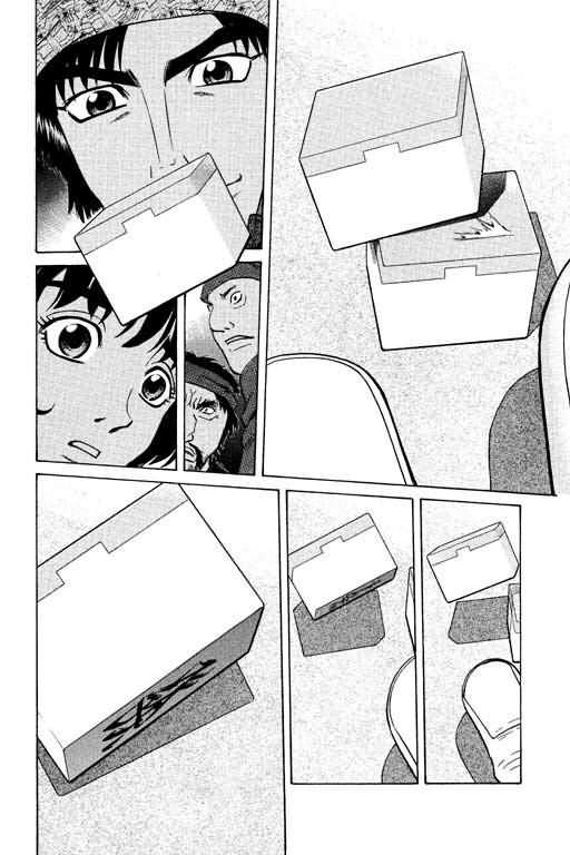 胜负师传说 第14卷 第174页