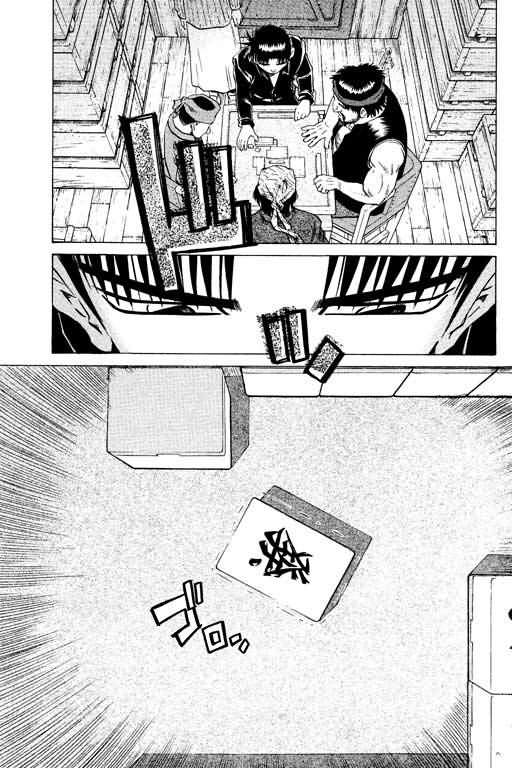 胜负师传说 第14卷 第175页