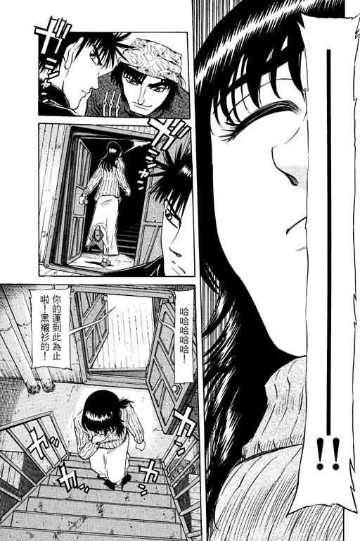 胜负师传说 第14卷 第179页