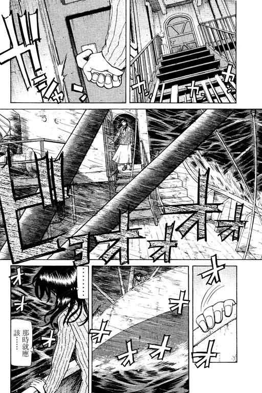 胜负师传说 第14卷 第180页