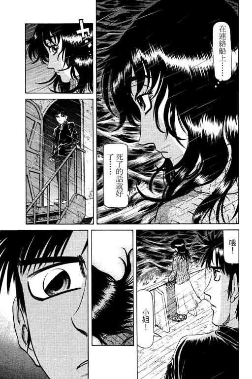 胜负师传说 第14卷 第181页