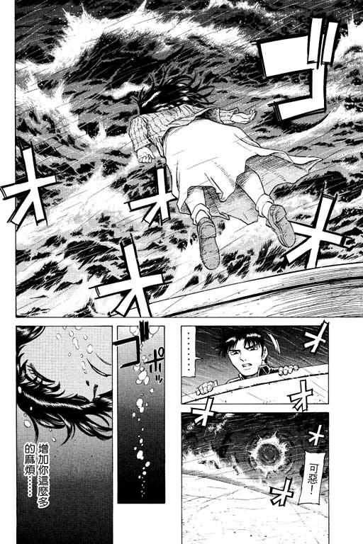 胜负师传说 第14卷 第182页