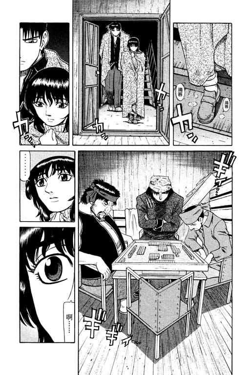 胜负师传说 第14卷 第189页