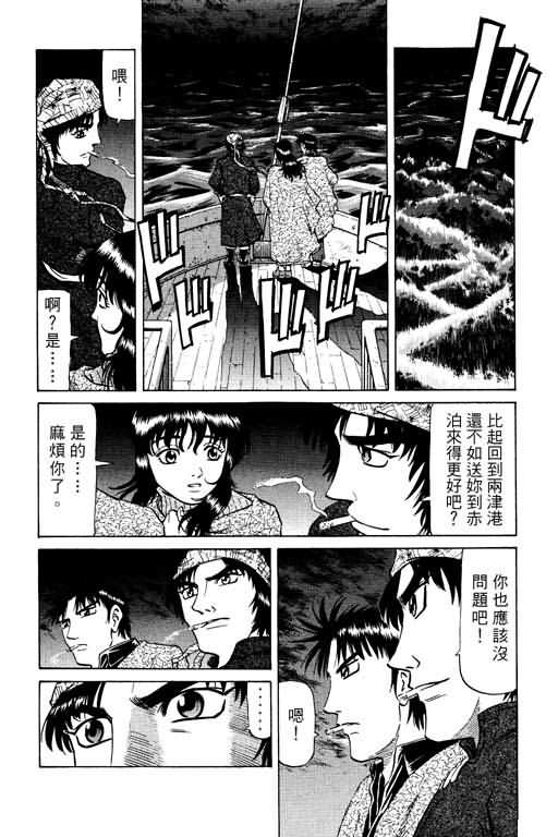 胜负师传说 第15卷 第16页