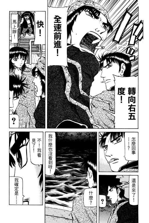 胜负师传说 第15卷 第17页