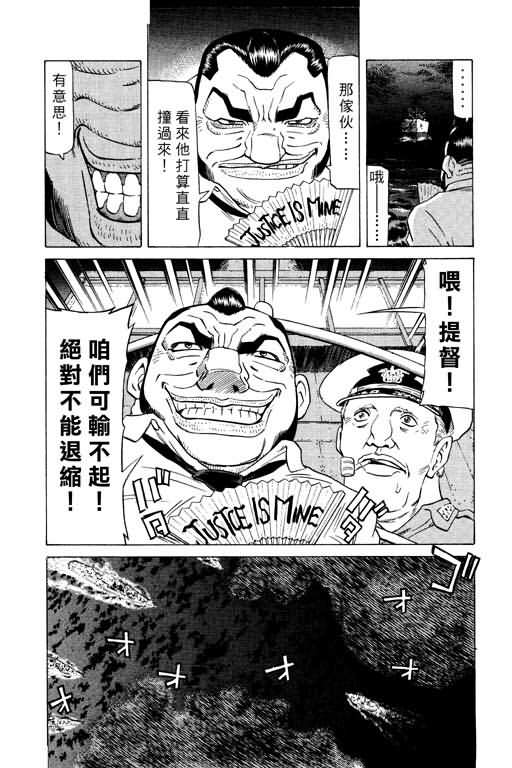 胜负师传说 第15卷 第27页