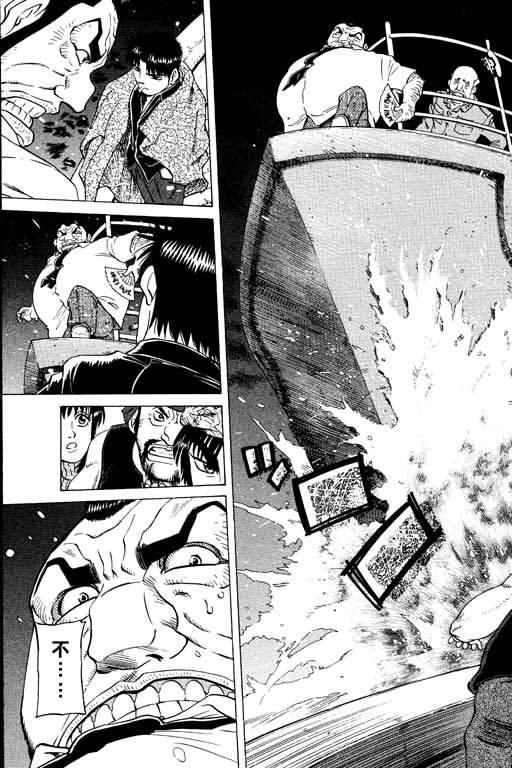 胜负师传说 第15卷 第31页