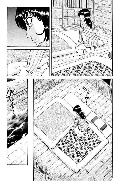 胜负师传说 第15卷 第44页