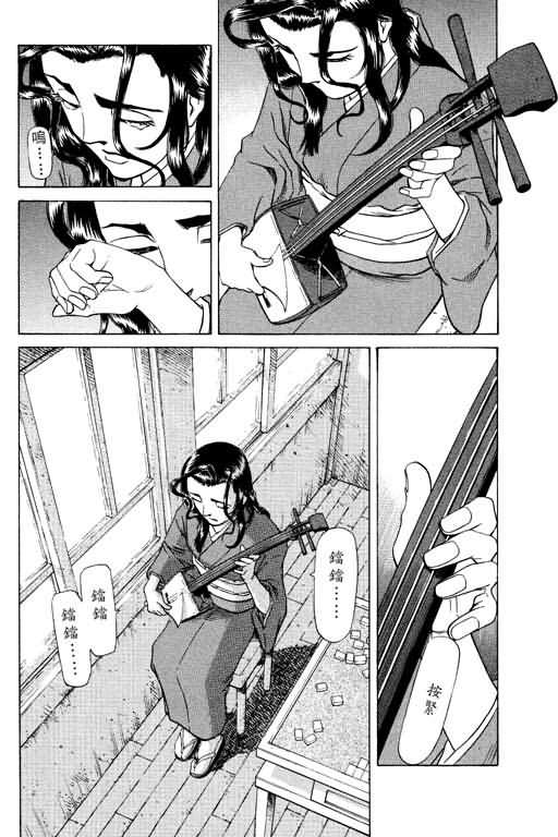 胜负师传说 第15卷 第108页