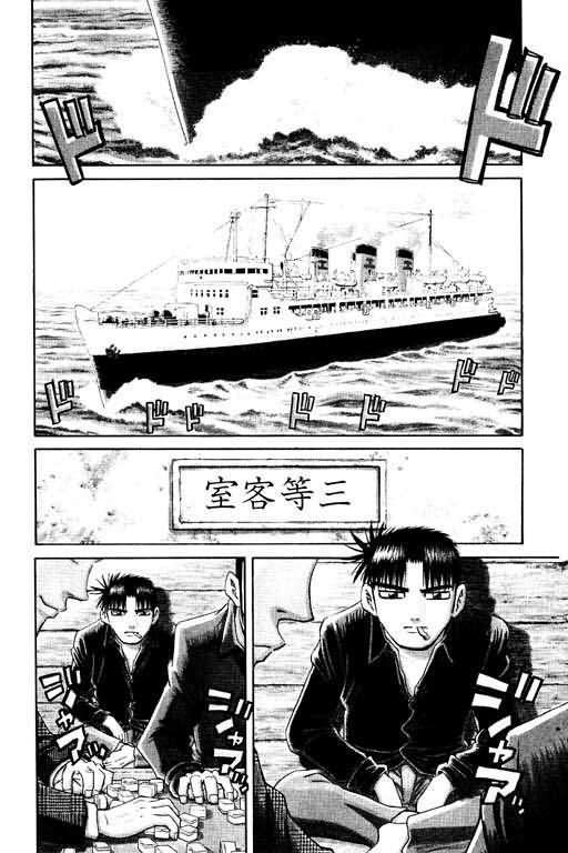 胜负师传说 第16卷 第48页