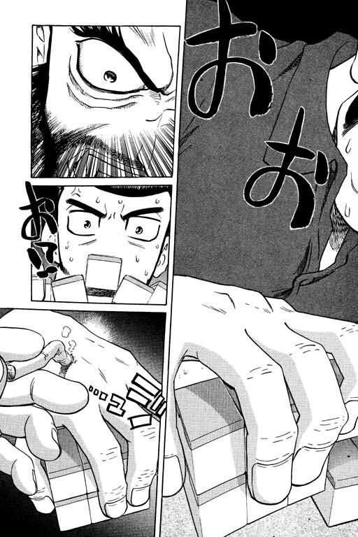 胜负师传说 第16卷 第95页