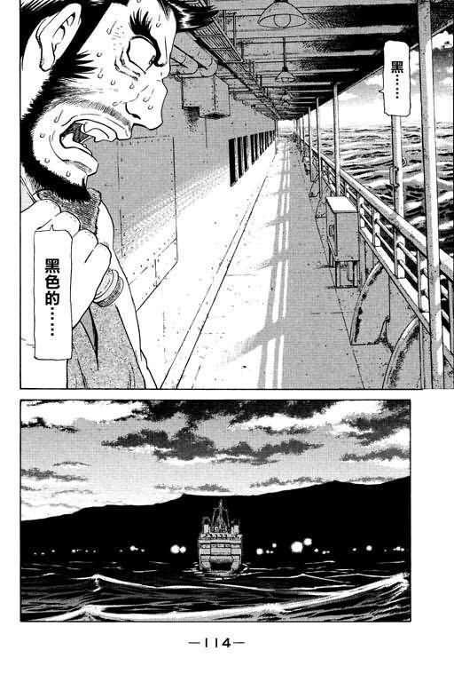 胜负师传说 第16卷 第114页