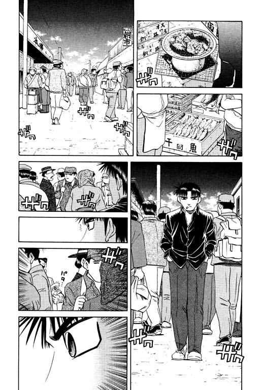 胜负师传说 第16卷 第117页