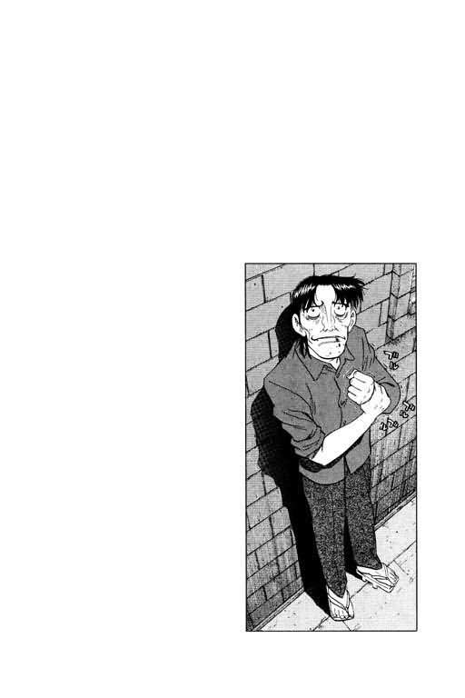 胜负师传说 第16卷 第160页