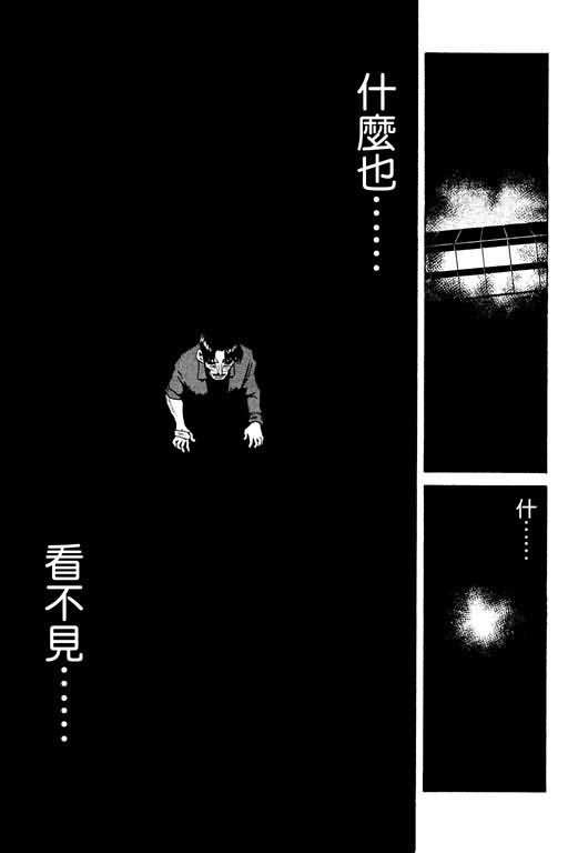 胜负师传说 第16卷 第179页