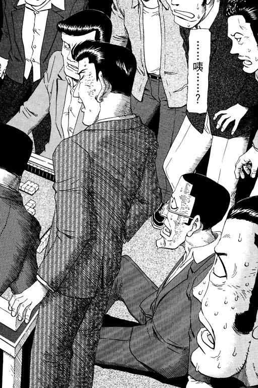 胜负师传说 第16卷 第192页