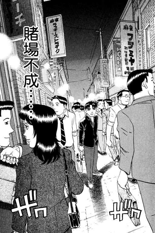 胜负师传说 第17卷 第19页