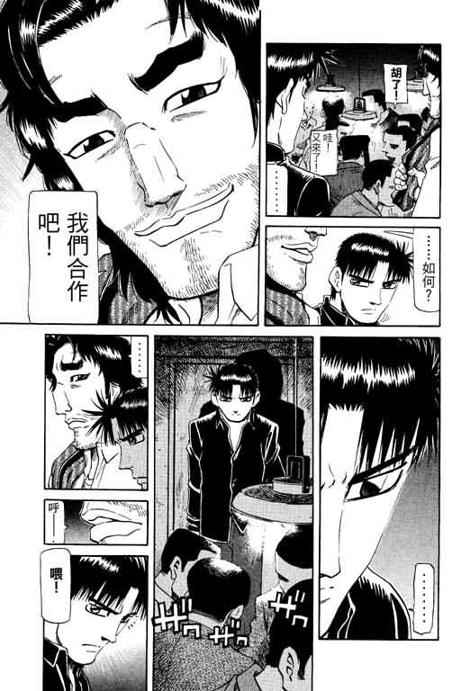 胜负师传说第17卷图