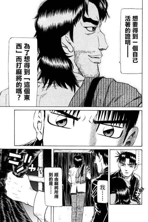 胜负师传说第17卷图