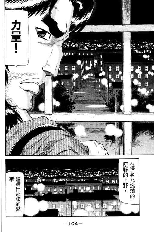 胜负师传说第17卷图