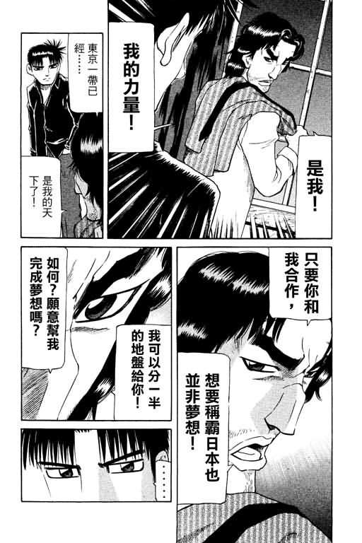 胜负师传说第17卷图