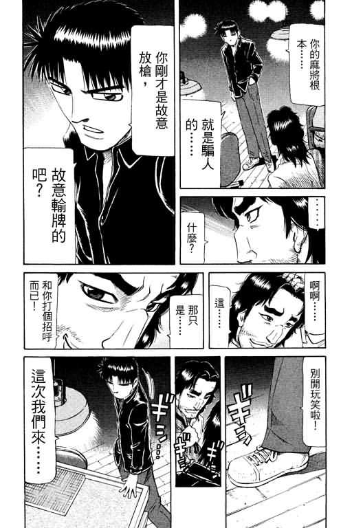 胜负师传说第17卷图