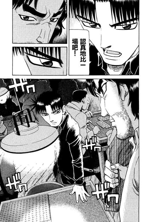 胜负师传说第17卷图