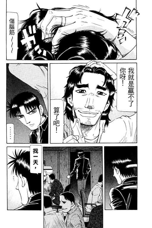 胜负师传说第17卷图